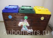 Контейнеры для раздельного сбора мусора с нанесением логотипа