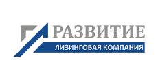 Лизинговая компания Развитие